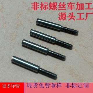厂家定制手拧螺丝不锈钢手拧螺丝