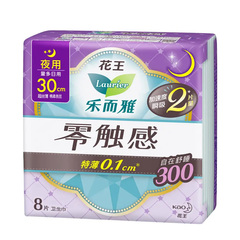 Kaocho Leiyaya Sanitary Pads Zero Touch Thin 0.1 Day & Night Cotton Breathable Combo Wholesale