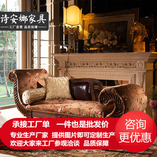 American Style Chaise Vintage Solid Wood Bed End Stool Bedroom European Style Single Sofa Recliner Furniture