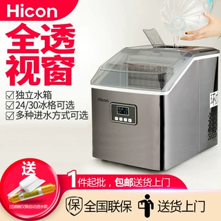 惠康制冰机商用奶茶店小型酒吧30kg迷你全自动家用方冰块制作机器