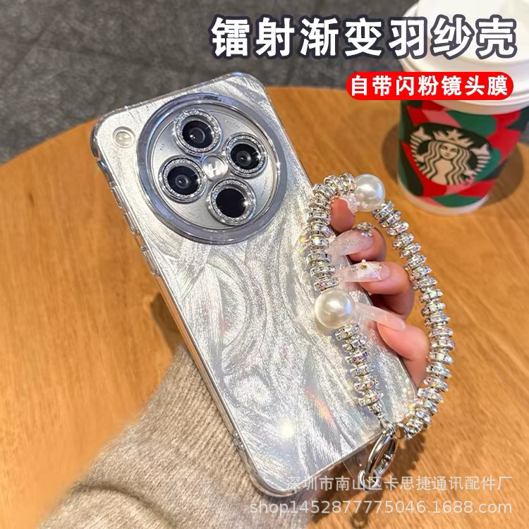 Mate80Pro Is Suitable for Honor X70 Magic8 Summer Bracelet Phone Case with Lens Film Feather Gauze Case