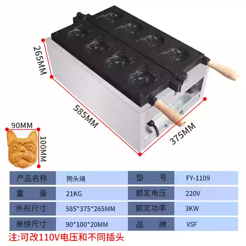 Máquina de waffle molde comercial máquina de marshmallow transfronteriza máquina de huevos de seis agujeros máquina de asado de carpa comercial