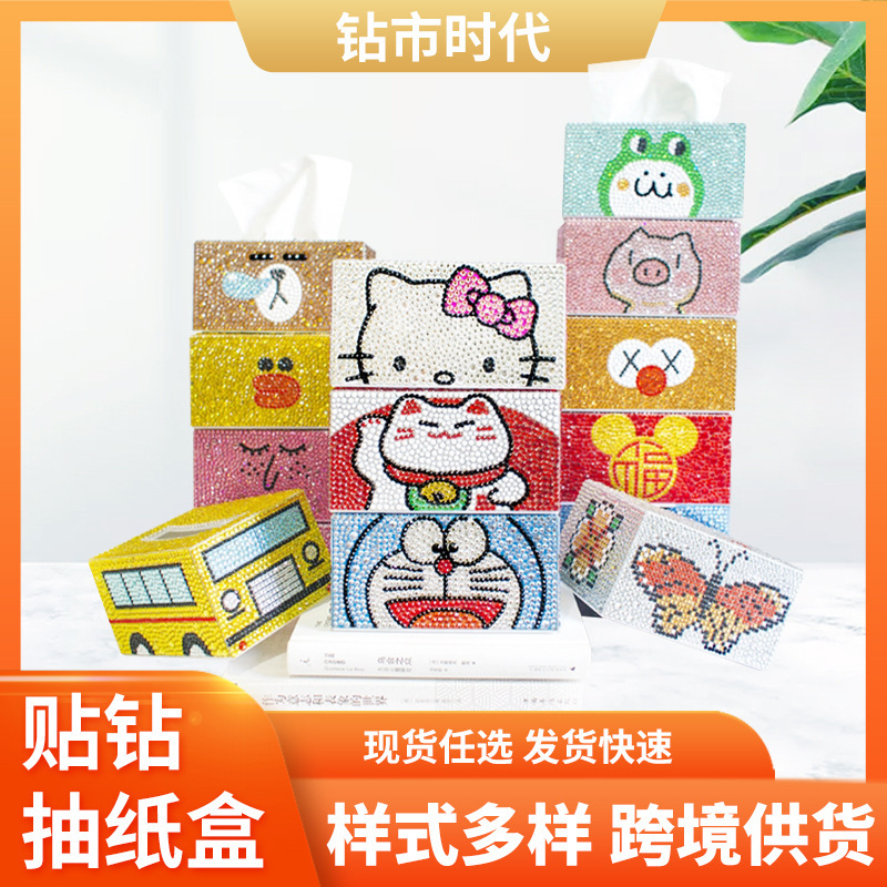Creative Decorative Diamond Painting Tissue Box DIY Home Storage Rhinestone Car-Mounted Crystal Diamond Tissue Box Creative Decorative Diamond Painting Tissue Box DIY Home Storage Rhinestone Car-Mounted Crystal Diamond Tissue Box