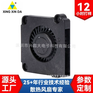 4008 DC5V鼓风机涡轮直流散热风扇  医疗设备  工控模块 激光设备