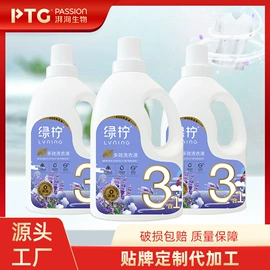 洗衣液;洗洁精;洗衣粉