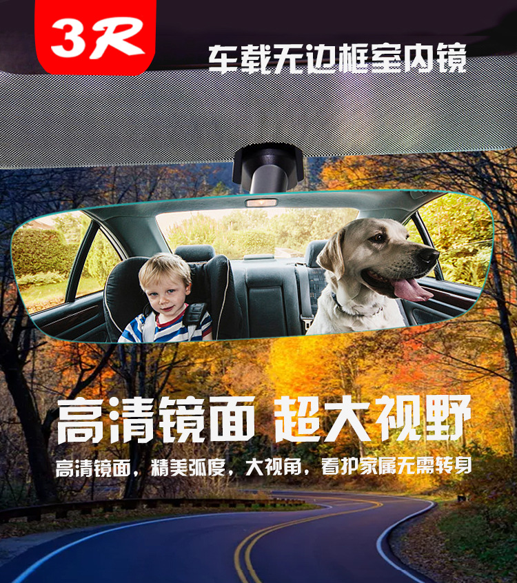 Large-View Rearview Mirror in the Car, Anti-Dazzle Car Interior Reversing Mirror, Edgeless Wide-Angle Curved Blue Mirror