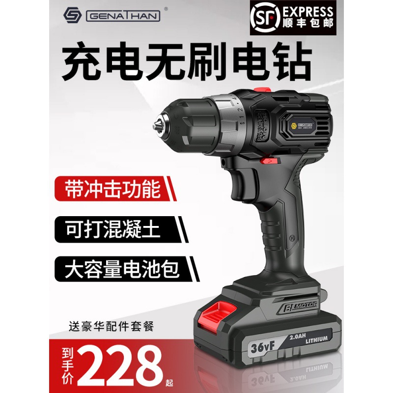 新款格纳森锂电无刷电钻充电冲击手电钻电动螺丝刀家用电转手枪钻