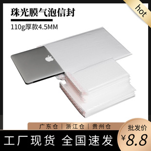 Waterproof Bubble Bag Pearl Film Thickened Bubble Express Packaging Bubble Bubble Bag Envelope Printing Wholesale