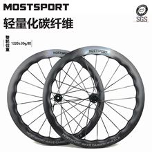 700C公路波浪圈开口真空兼容碟刹50mm高28mm宽碳纤维轮组