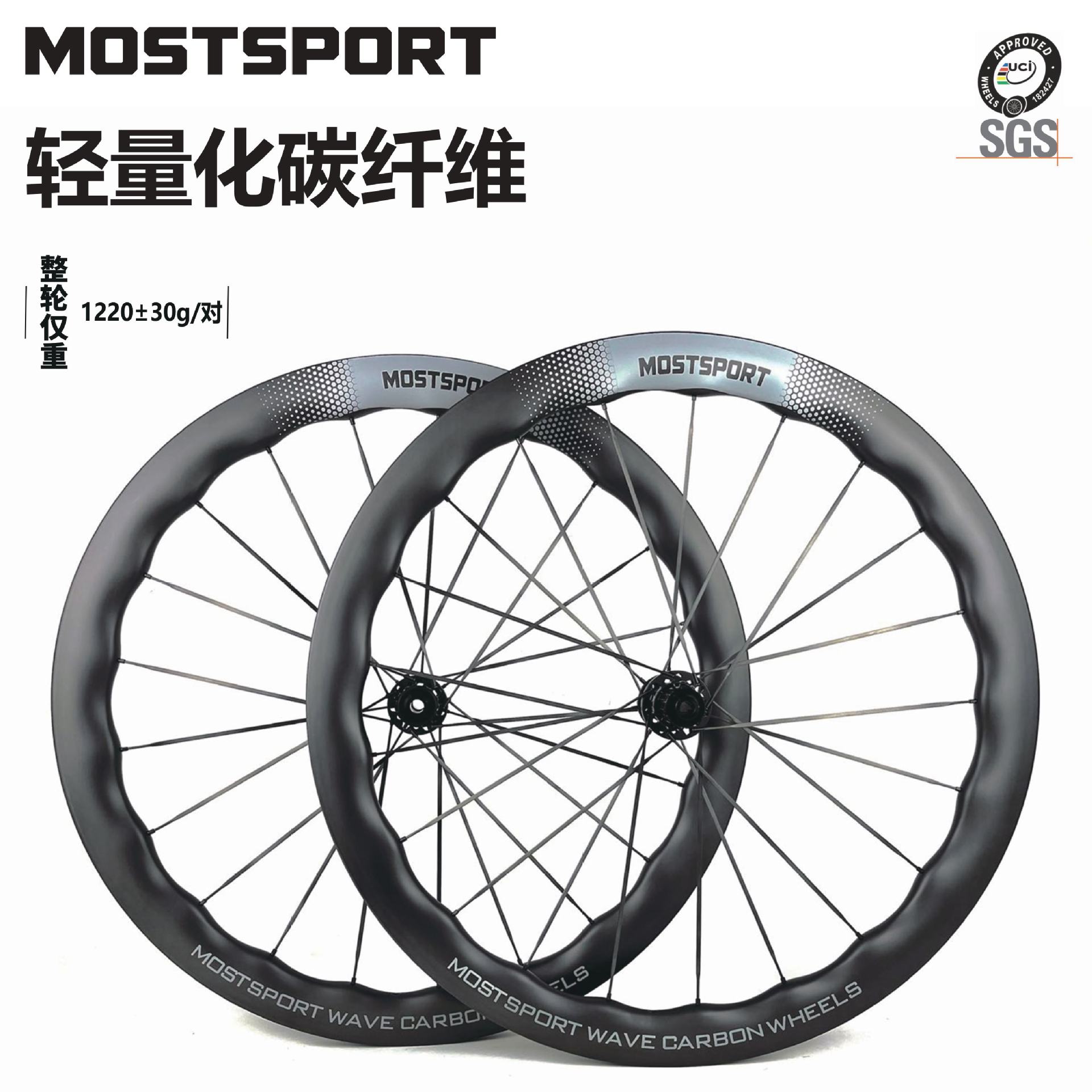 700C公路波浪圈开口真空兼容碟刹50mm高28mm宽碳纤维轮组