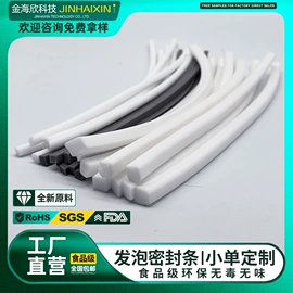 胶垫;硅胶管;橡胶密封条