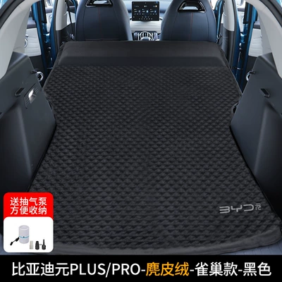 automatic inflatable camping bed, Vehicle-mounted inflatable bed - byd-yuan-special-luxury-suede-material-mysterious-black-white-suction-pump