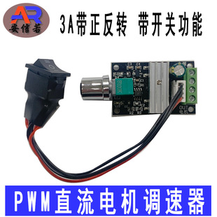PWMֱ��늙C�{����6V12V24V 3A�{���_�P �����D���_�P����1203BB