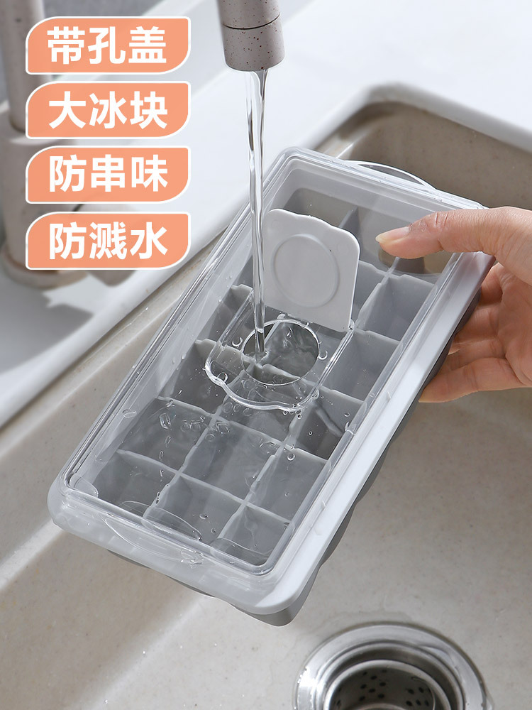 带盖自制冰盒家用食品级硅胶冰格创意亲子DIY速冻冰块模具 326g