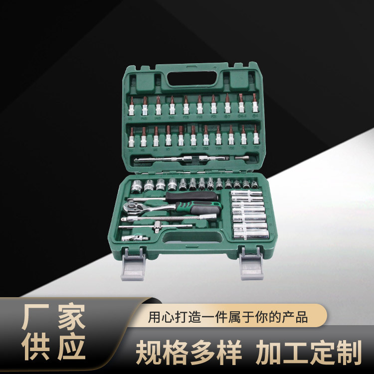 汽修工具组套53PCS套筒组套 套筒扳手工具箱手动汽修维修厂家供应