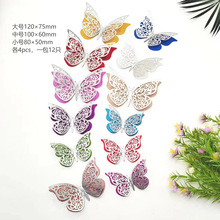 3D镂空立体蝴蝶墙贴卧室客厅宿舍装饰用品自粘彩色仿金属贴纸批发