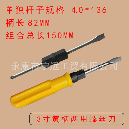 Suministro directo de fábrica, destornillador cruzado amarillo de doble propósito de 3 pulgadas y 4 pulgadas, nuevo material, reparación de destornillador cromado