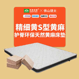 儿童黄麻床垫棕垫硬垫榻榻米S型黄麻乳胶垫子可折叠护脊老人床垫