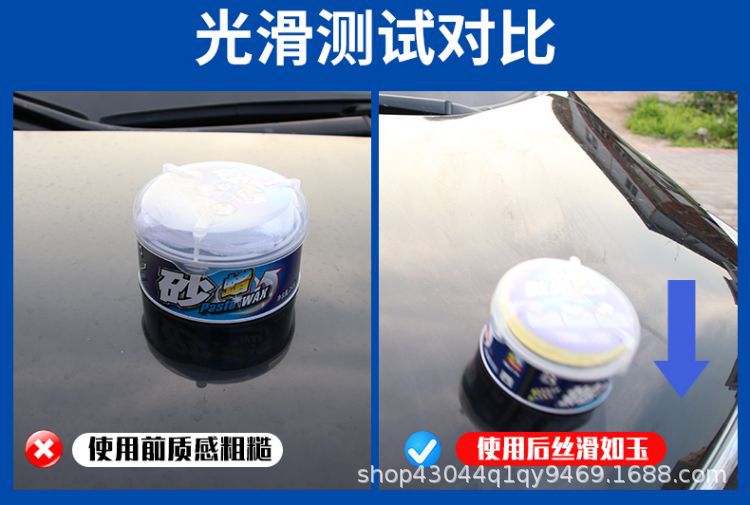 Baotili Car Polishing Wax, Sand Wax, New Car Wax, Scratch Wax, Stain Removal Wax, Waterproof Black and White Car Wax