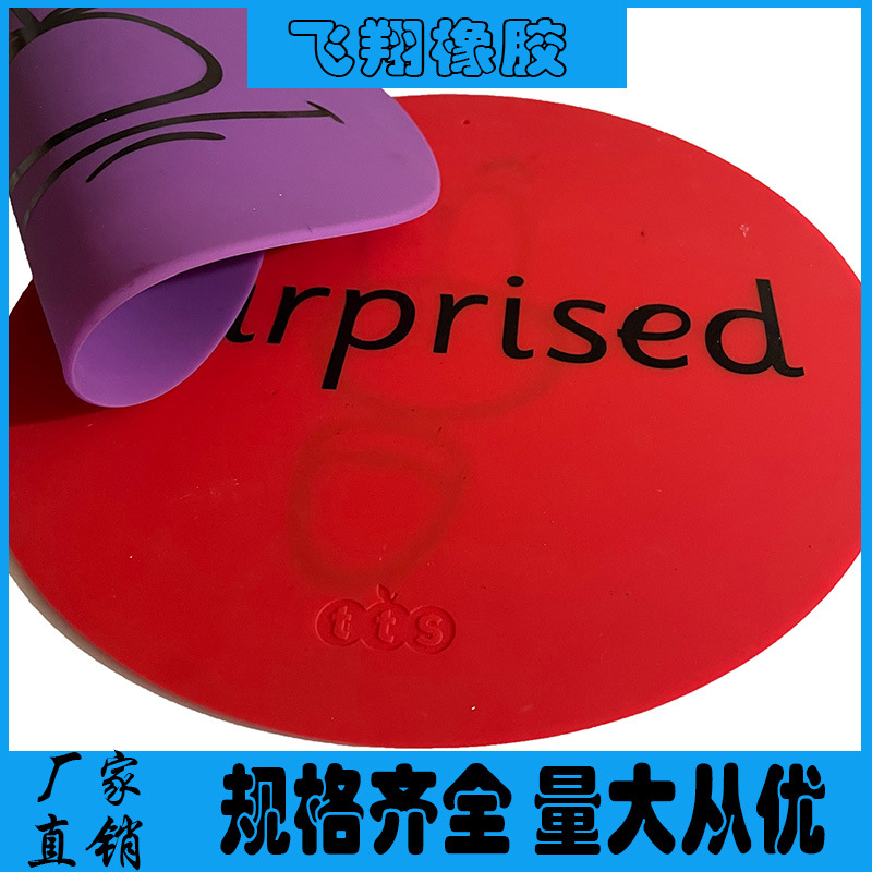 橡胶制品 硅胶印刷字母圆垫片 硅胶异形件 密封圈 硅胶桌垫