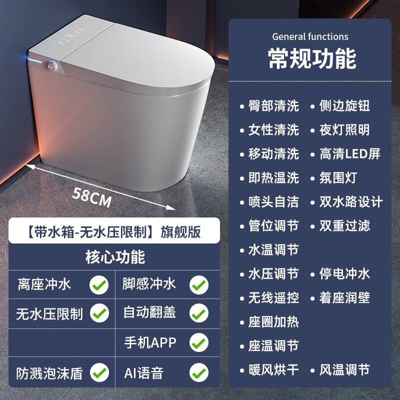 58CM超短款小户型智能马桶全自动一体式无水压限制电动即热坐便器|undefined