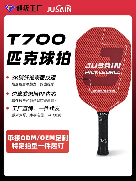 Manufacturer Wholesale 3K Carbon Fiber Pickleball Racket T700 Hot-Pressed One-Piece Large Sweet Spot Pickleball Racket