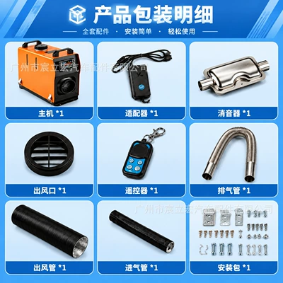 Automotive air conditioning: 8KW vertical all-in-one parking heaters