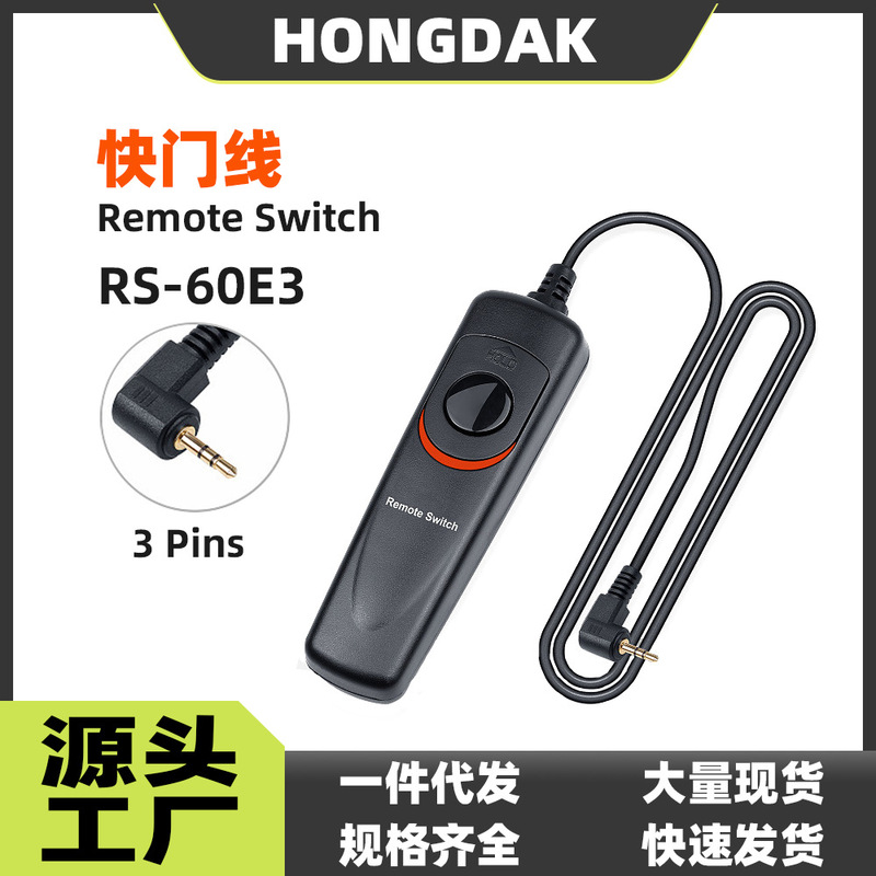 B- RS-60E3 cable SLR camera remote control cable suitable for Canon 700D 60D