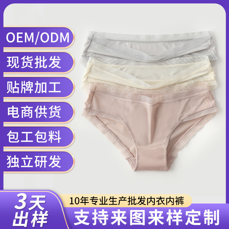 Customized Ice Silk Mesh Seamless Panties for Women, Pure Cotton Antibacterial Crotch, Young Girl Style, Sexy Triangle Panties