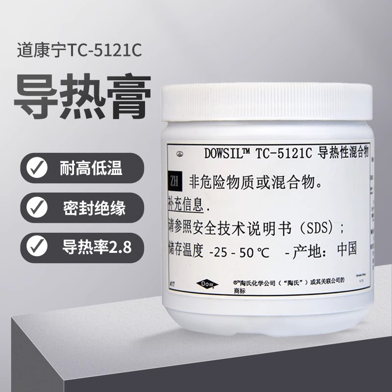 现货 dowsil陶熙/道康宁TC-5121C电脑LED散热膏 TC5121C导 热硅脂