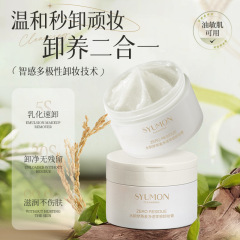 Shuiyun Mengyuan オートミール クレンジング クリーム ディープ 4 エフェクト 1 ステップの急速乳化クレンジング メイクアップ リムーバー 目、唇、顔用