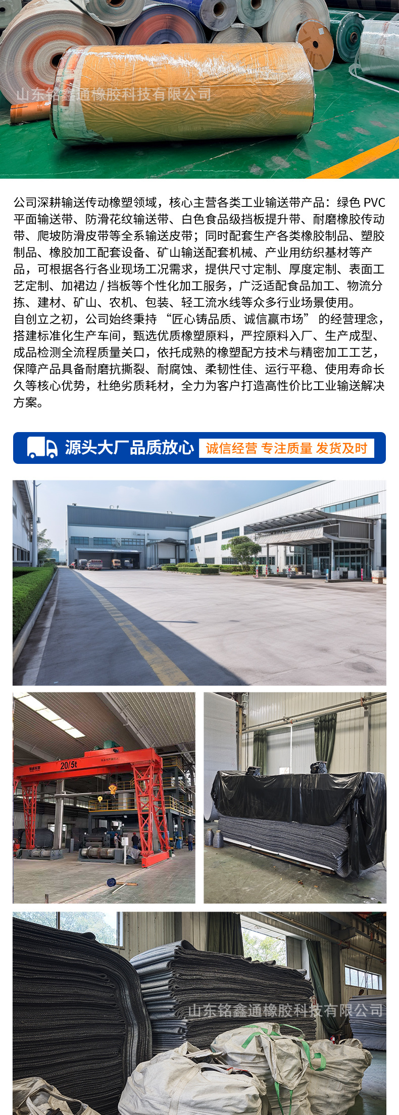 Glued synchronous belt conveyor belt, thickened rubber on the back for gripping workpieces, anti-slip and wear-resistant synchronous transmission belt