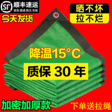 绿色遮阳网防晒网加密加厚遮阴网家用汽车庭院阳台户外 外贸 出口