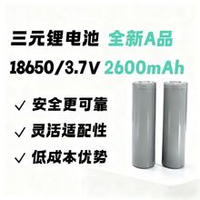 ������18650�늳ش�����2600mAh늄Ӄ�݆܇С���ȫ��AƷ늳�