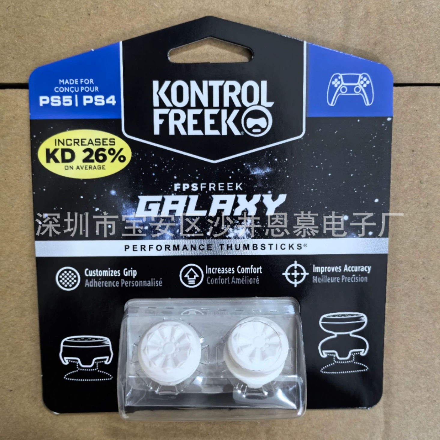 Капс PS4 увеличенная кепка PS5 увеличенная кепка PS PS увеличенная кепка капс Silicone cap PS конкурентная кепка нескользящая кепка