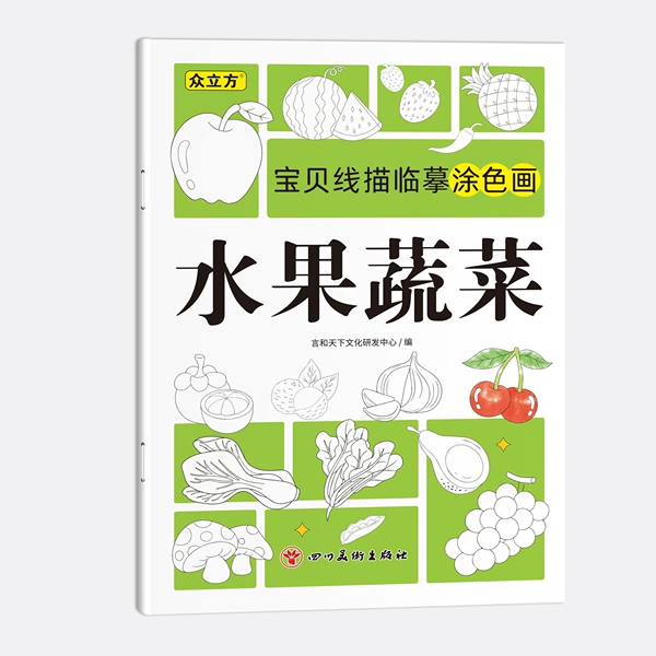 Fruits and vegetables [1 book]
