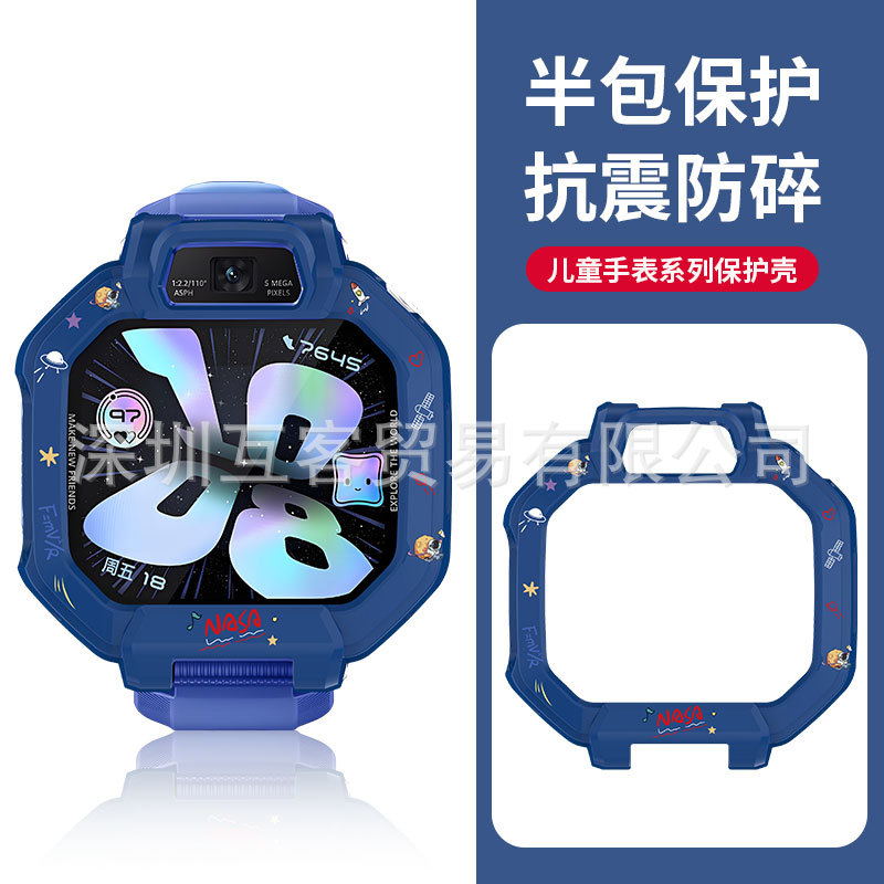Special shell [Interstellar Blue-Astronaut]