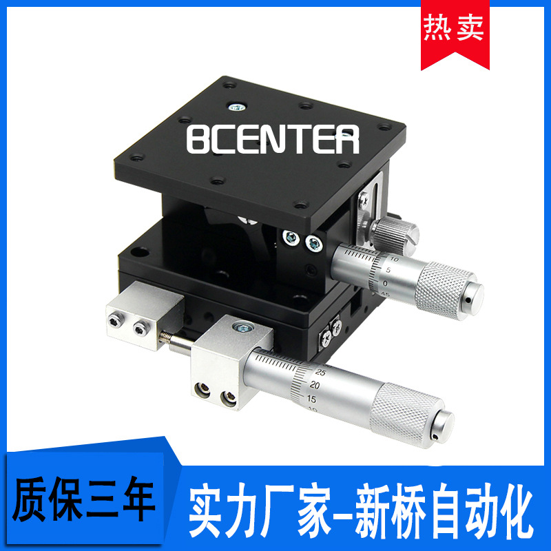 XZ轴怡合达款交叉滚子导轨位移台EJW61-60千分尺进给手动微调滑台