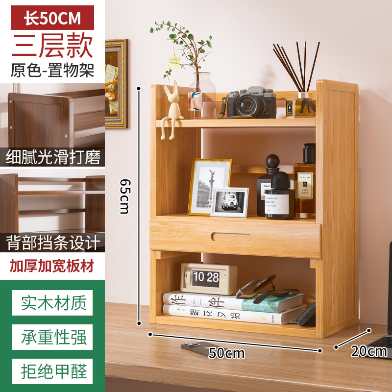 Primary three -layer 50 desktop bookshelves [Tibetan pump]