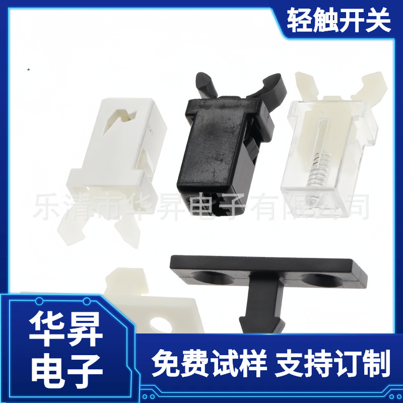 供应MS门锁开关卧式轻触开关迷你垃圾桶弹跳开关车载储物盒弹簧卡