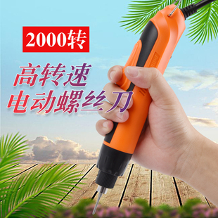 ambrums Anbu 2000-turn electric screwdriver screwdriver electric screwdriver electric screwdriver machine