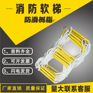 High-Altitude Fire Rescue Rope Ladder Portable Nylon Rope Core Protection Soft Ladder Electric Construction Insulated Climbing Ladder