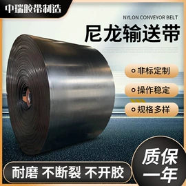 输送带;托辊;其他工业皮带