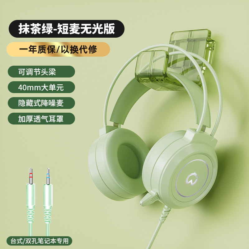 电脑耳机头戴式麦克风电竞游戏耳麦二合一有线台式笔记本手机批发|undefined