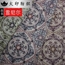 复古欧洲波西米亚花纹针织雪尼尔小碎花印花呢绒面料外套时装布料
