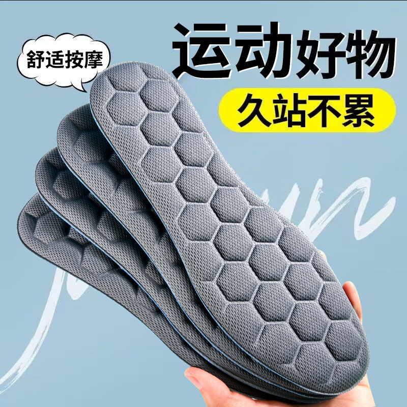 足怡康 5D踩屎感军训鞋垫男士软久站超软防痛不累透气吸汗防臭专