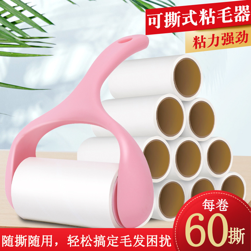 Yiwu pelo pegado máquina rollo de papel hogar papel pegajoso desgarrable rodillo pegajoso hogar oblicuo rodillo de lagrimeo cepillo rodillo pegajoso tubo 10cm