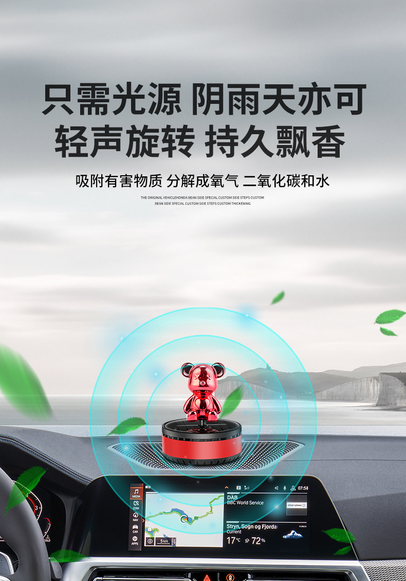 Creative Car Air Freshener Violent Bear Center Console Solar-Powered Rotating Perfume Car Interior Decoration Car Ornament