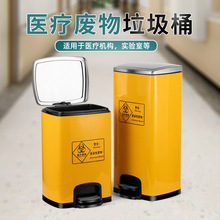 黄色不锈钢医疗垃圾桶大容量脚踏式开盖医院诊所废物回收箱收纳桶