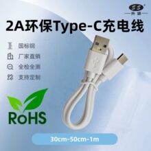2a���rohs�h��typec���~��������C���Dusb��늾�С��늳��ښW��